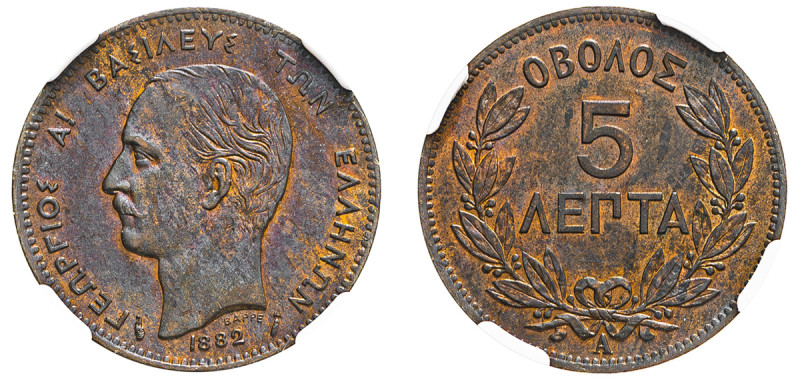 Greece, King George I, 1863-1913. 5 Lepta, 1882 A, Second Type, Paris mint (KM54...