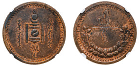 Mongolia, People’s Republic, 1924-1992. 5 Mongo, Year 15 (1925), variety without “tail” on nayramdax, Leningrad (St. Petersburg) mint (KM3.2).

Strong...