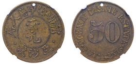 Netherlands East Indies, Soengy Diskie Estate (in Sumatra). Brass Token 50 Cents, ND (1890-1912), (L&W-405/256, obverse L&W-405 combined with reverse ...