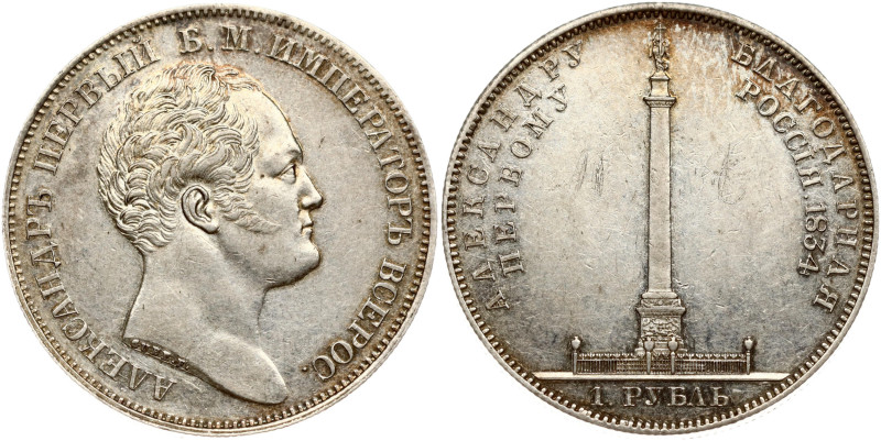 Russia. Nicholas I (1825-1855). Rouble 1834 'In memory of unveiling of the Alexa...