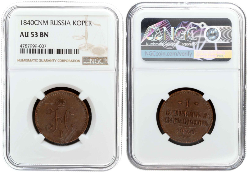 Russia. Nicholas I (1825-1855). Kopeck 1840 СПМ, Izhora mint. Copper. Bitkin 825...