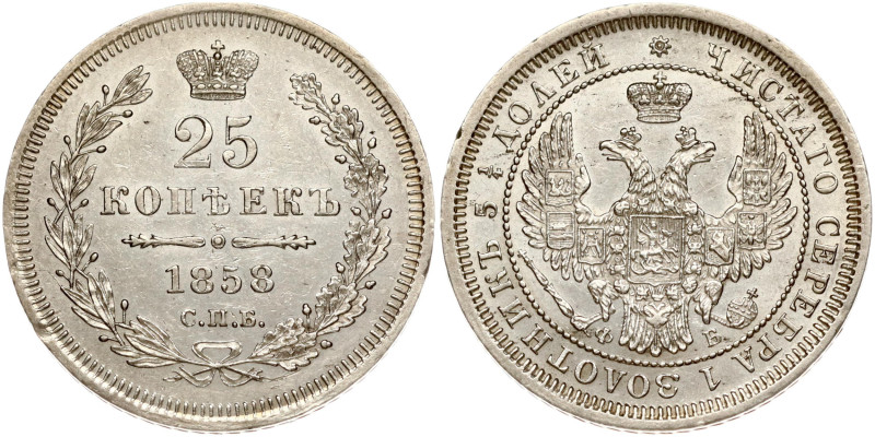 Russia. Alexander II (1855-1881). 25 Kopecks 1858 СПБ-ФБ, St. Petersburg. Silver...