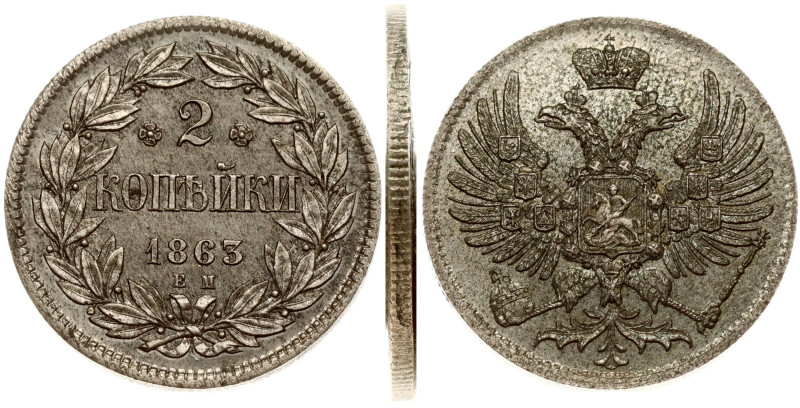 Russia. Copy 2 Kopecks 1863 ЕМ, 'Pattern'. Nickel-brass, silvered 8.83 g. Edge r...