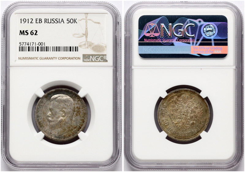 Russia. Nicholas II (1894-1917). 50 Kopecks 1912 ЭБ, St. Petersburg. Silver. Bit...