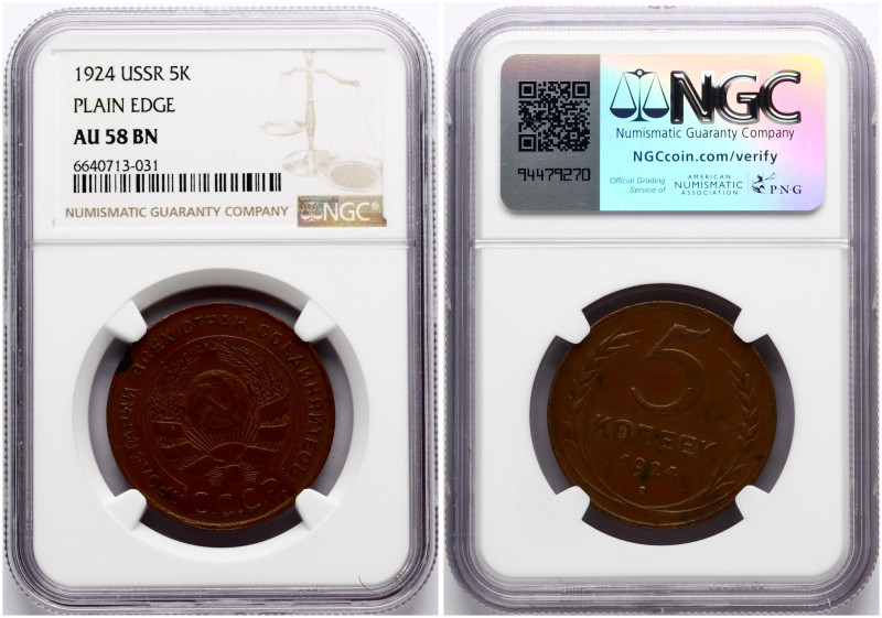 Russia, USSR. 5 Kopecks 1924. Plain edge. Copper. Y 79. NGC AU 58 BN.