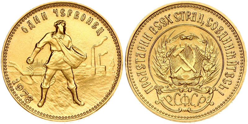 Russia, USSR. 1 Chervonets 1978 MМД. Gold 8.60 g. Fr. 181a; Y-85.