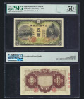 JAPAN; Bank of Japan. 5 Yen Bank Note. Pick # 43a. PMG-50