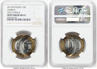 Russian Federation 4-Piece Lot of Certified Mint Error Issues NGC, 1) Tambov. Multi Struck 10 Roubles 2017-(M) MS67 2) Struck with Two Obverse Dies 5 ...
