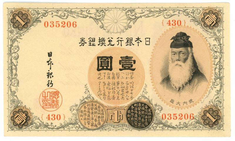 Japan 1 Yen 1916 (ND)

P# 30c, N# 208109; # 430 035206; AUNC+/UNC-