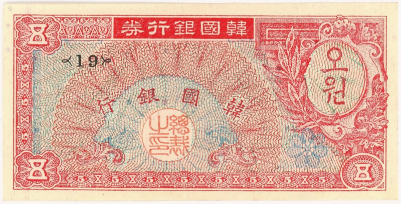 Korea South 5 Hwan 1953 (ND)

P# 12, N# 210946; # 19; UNC