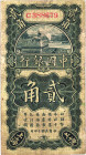 China 20 Cents 1925