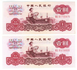 China 2 x 1 Yuan 1960