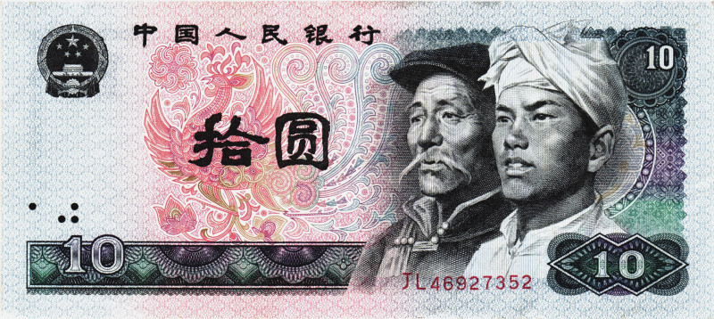 China 10 Yuan 1980

P# 887a, N# 205872; # JL 46927352; VF