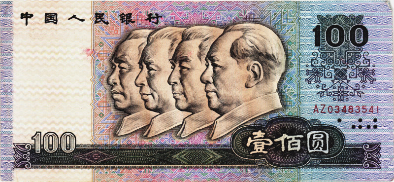 China 100 Yuan 1990

P# 889b, N# 204040; # AZ 03483541; VF