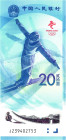 China 20 Yuan 2022