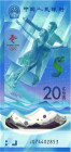 China 20 Yuan 2022