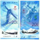 China 2 x 20 Yuan 2022