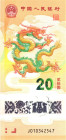 China 20 Yuan 2024