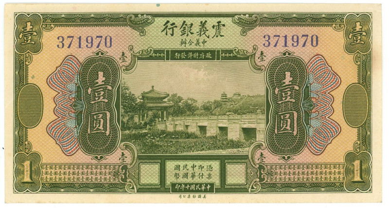 China Chinese Italian Banking Corporation 1 Yuan 1921

P# S253, # 371970; UNC