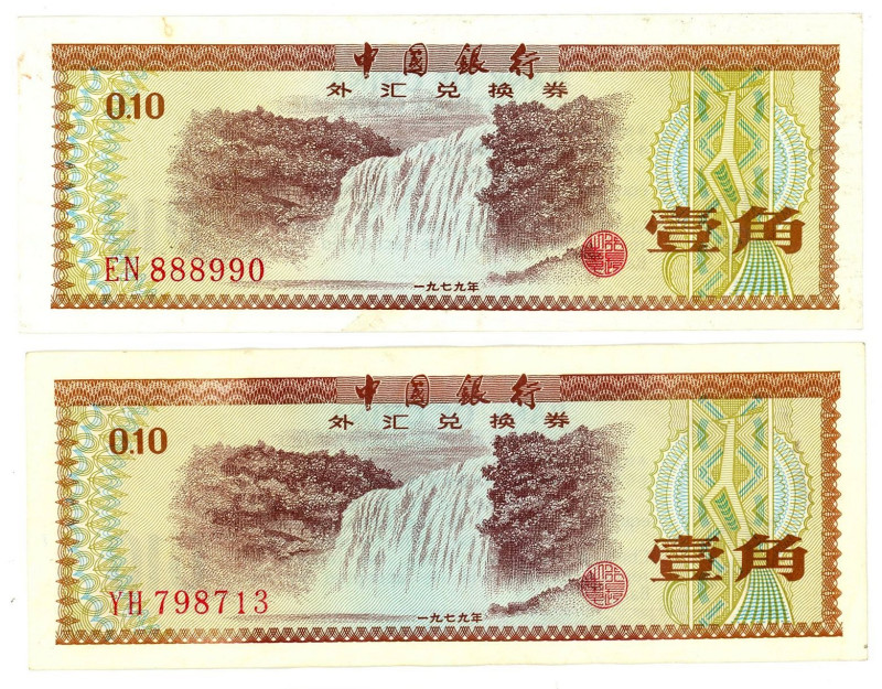 China 2 x Foreign Exchange Certificates 10 Fen 1979

P# FX1, N# 206996; VF-XF+