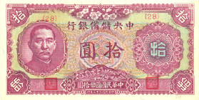 China Central Reserve Bank 10 Yuan 1943