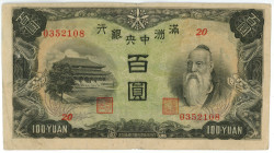 China Manchukuo 100 Yuan 1938