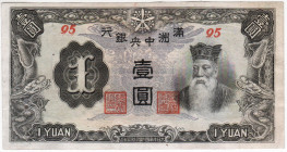 China Manchukuo 1 Yuan 1944 (ND)