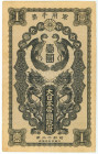 China 1 Yen 1937 Japannese Government WWII