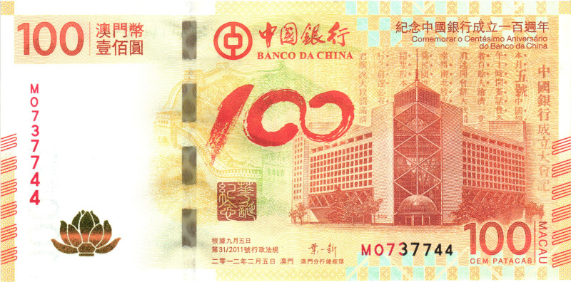 Macao Banco da China 100 Patacas 2012 Commemorative Note

P# 114, N# 209957; #...