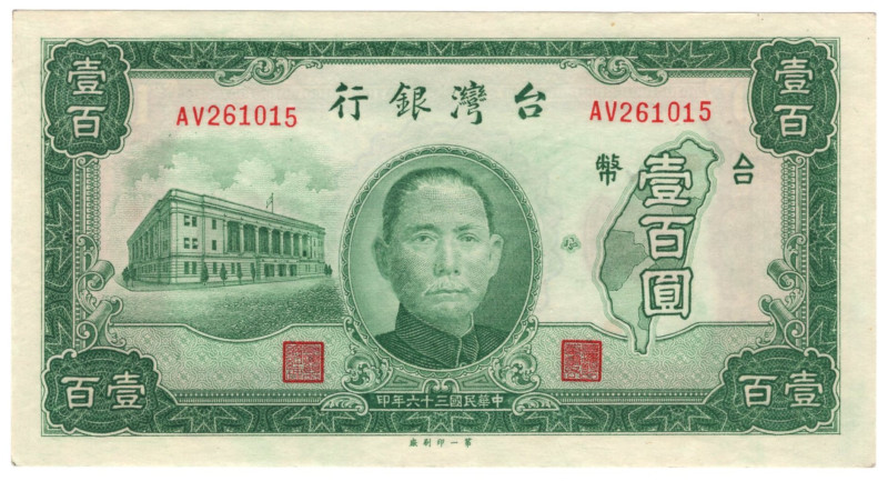 Taiwan 100 Yuan 1947

P# 1941, # AV 261015; UNC