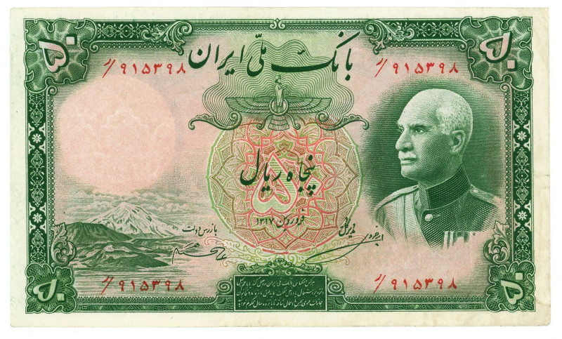 Iran 50 Rials 1938 AH 1317

P# 35A, N# 211787; # 1/915398; XF+