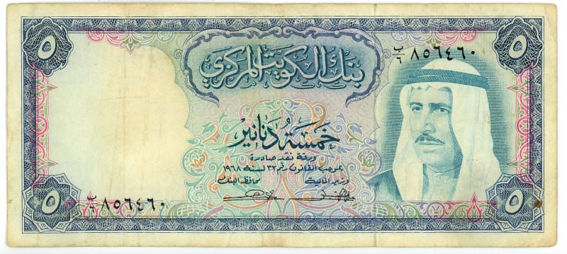 Kuwait 5 Dinars 1968

P# 9a, N# 222247; # 856460; VF