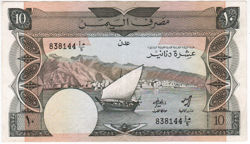 Yemen 10 Dinars 1984 (ND)

P# 9a, N# 206488; # 838144; AUNC