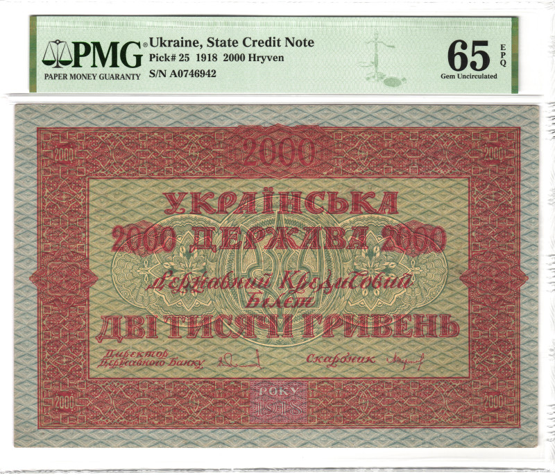 Ukraine 2000 Hryven 1918 PMG 65 EPQ

P# 25, # 0746942