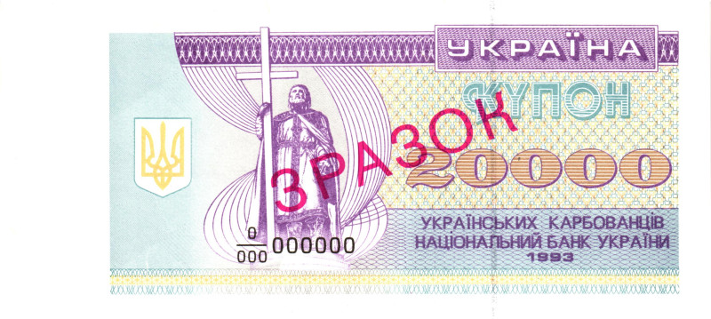 Ukraine 20000 Karbovantsiv 1993 Specimen

P# 95s1, UNC