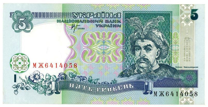 Ukraine 5 Hryven 2001

P# 110c, N# 202769; # МЖ 6414058; UNC