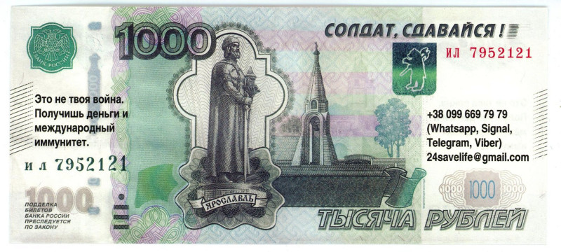 Russian Federation 1000 Roubles 1997 -2023 Propaganda Banknote

# ИЛ 7952121; ...