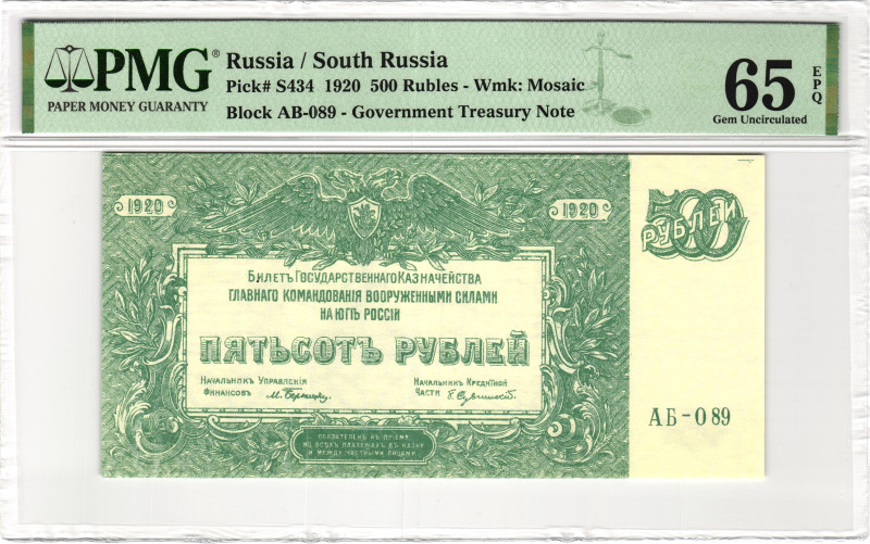 Russia - South High Command of the Armed Forces 500 Roubles 1920 PMG 65 EPQ Gem ...