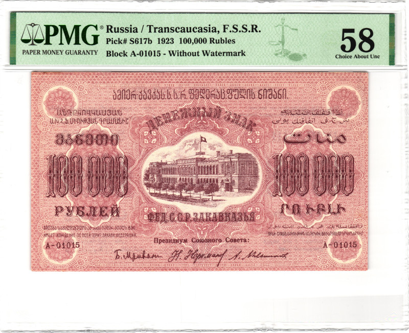 Russia - Transcaucasia Socialist Federal Soviet Republic 100000 Roubles 1923 PMG...