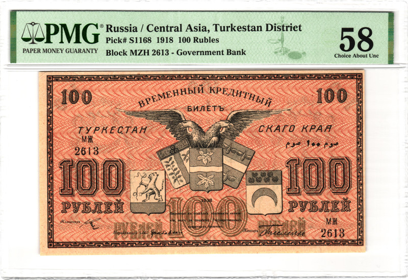 Russia - Central Asia Turkestan 100 Roubles 1918 PMG 58 Choice About Unc

P# S...