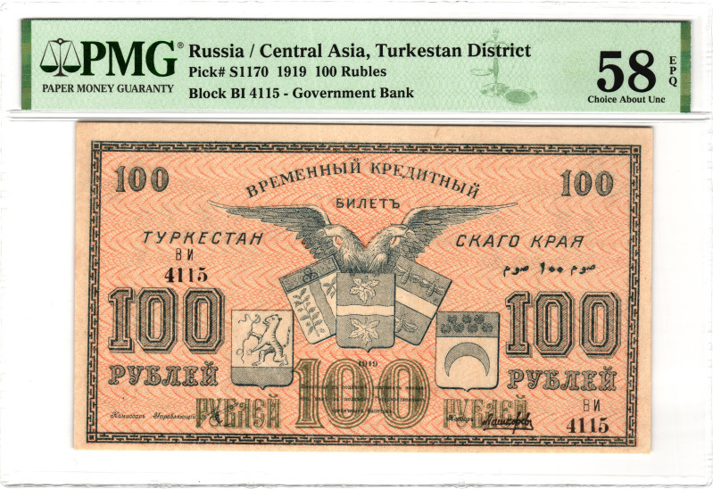 Russia - Central Asia Turkestan 100 Roubles 1919 PMG 58 EPQ Choice About Unc

...