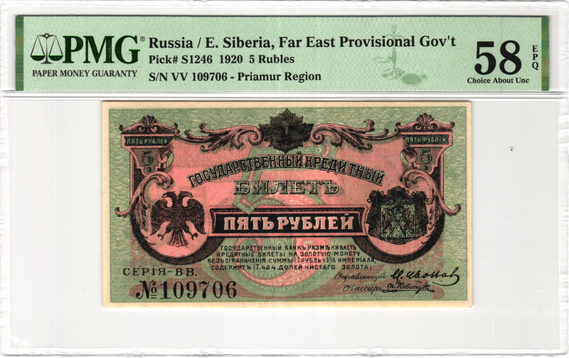 Russia - Far East Priamur Region 5 Roubles 1920 PMG 58 EPQ Choice About Unc

P...