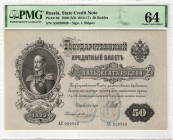 Russia 50 Roubles 1899 (1912 - 1917) (ND) Shipov PMG 64 Choice Uncirculated