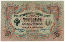 Russia 3 Roubles 1905 Error Note