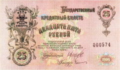Russia 25 Roubles 1909 Propaganda Note
