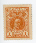 Russia 1 Kopek 1915 (1916- 1917) (ND)