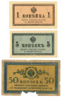 Russia 1 - 5 - 50 Kopecks 1915 (ND)