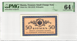 Russia 50 Kopeks 1915 (ND) PMG 64 EPQ Choice Uncirculated