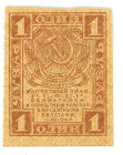 Russia - RSFSR 1 Rouble 1919 (ND)