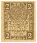 Russia - RSFSR 2 Roubles 1919 (ND)